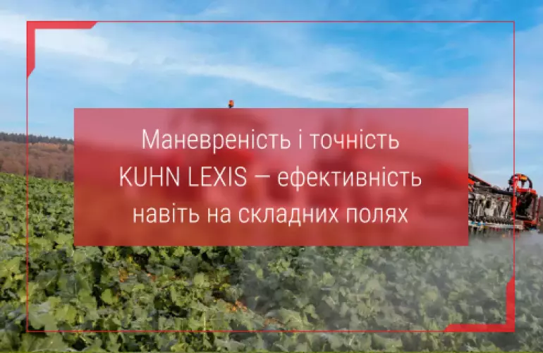 причіпний обприскувач