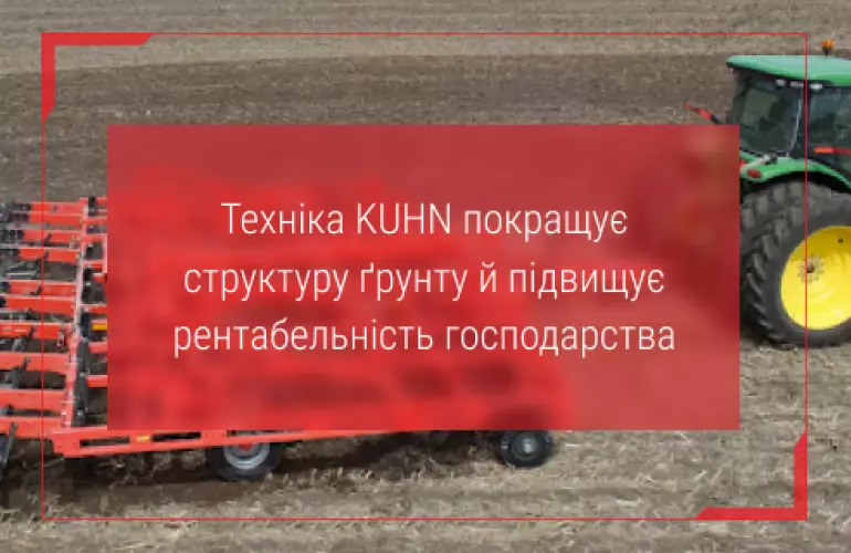 фрезерний культиватор