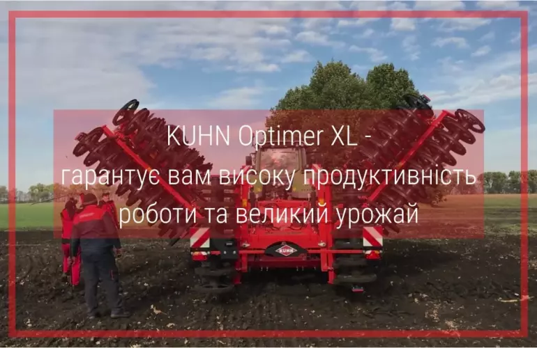дисковий культиватор