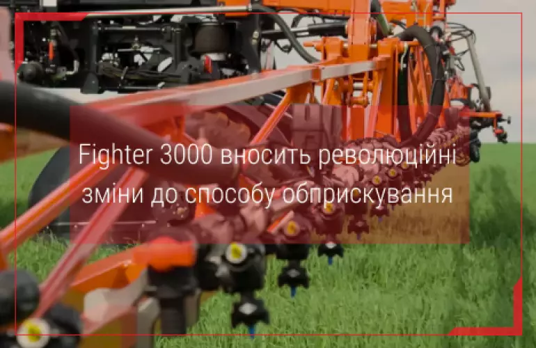 обприскувач kuhn