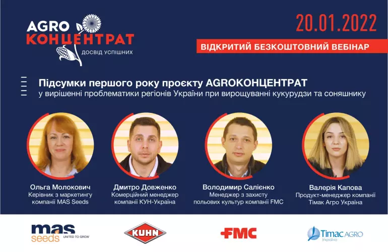 Спікери семінару 