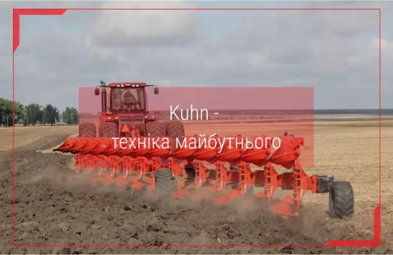 напівнавісні плуги kuhn