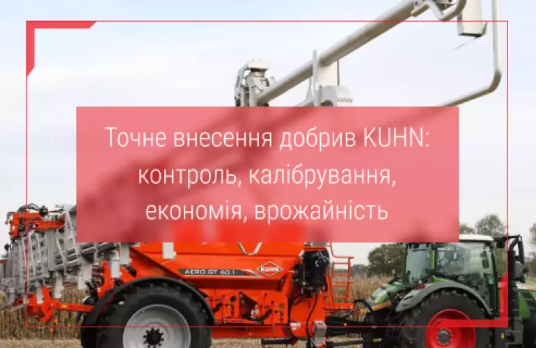 розкидач мінеральних добрив причіпний