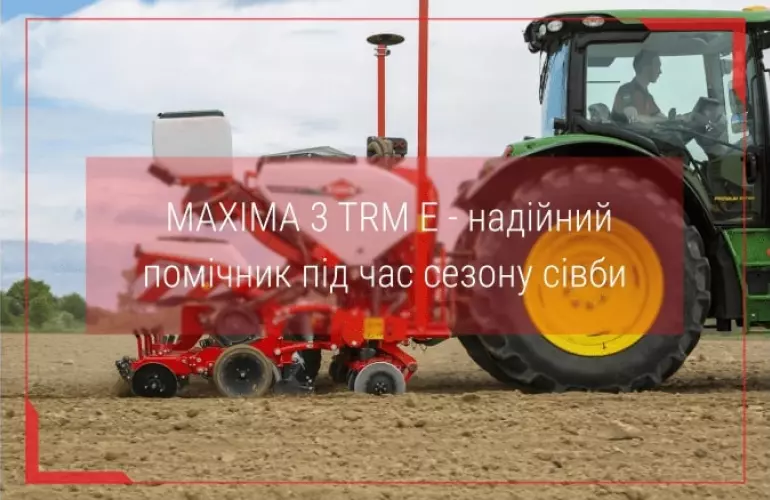 купити просапну сівалку кун