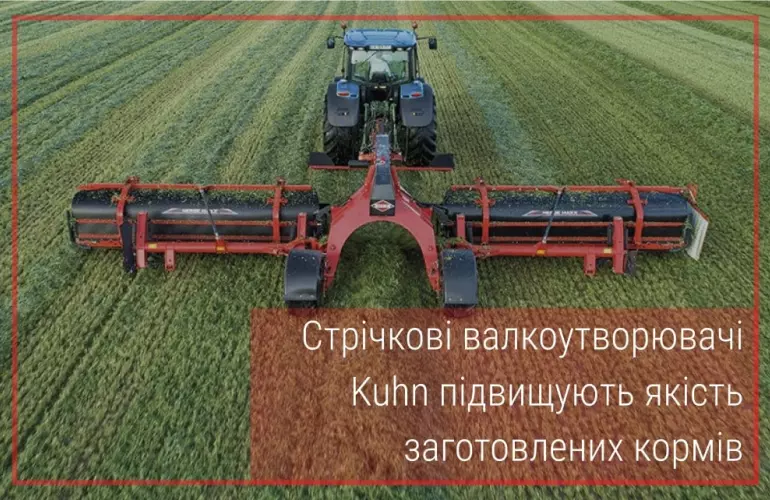 валкоутворювач kuhn