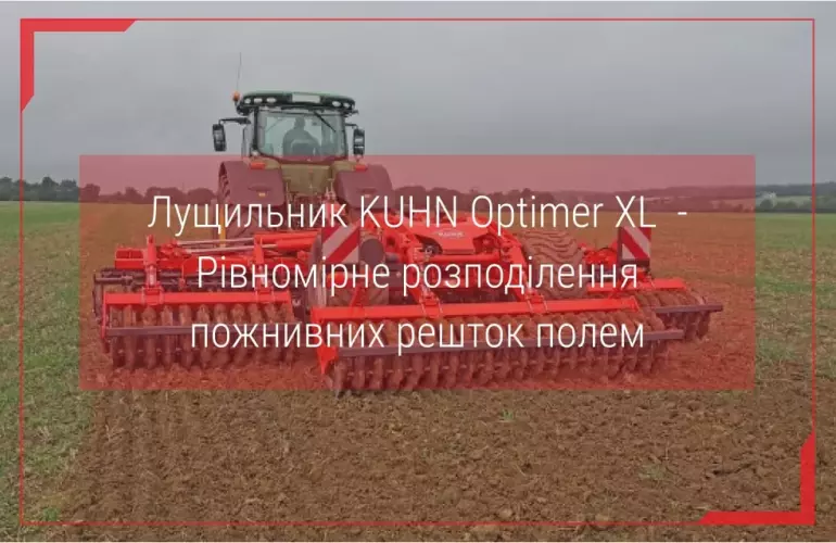 техніка kuhn