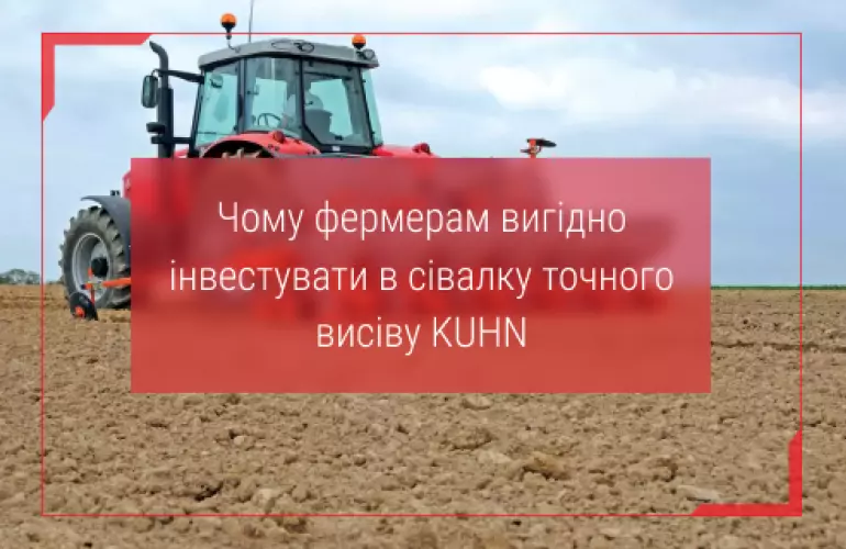 овочеві сівалки точного висіву 