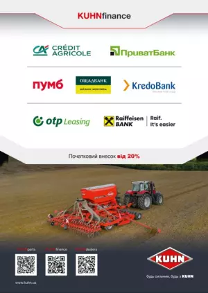 Фінансові пропозиції 2026