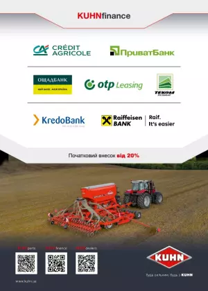 Фінансові пропозиції 2025