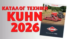 Каталог техніки KUHN 2026