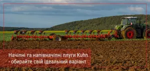 плуг навісний кун