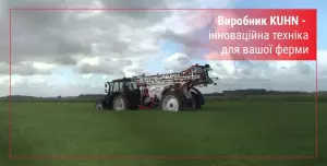 засоби захисту рослин Кун