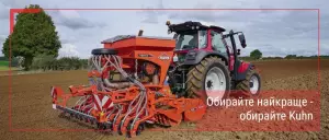 купити сільськогосподарську техніку kuhn