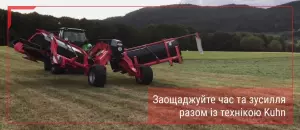 заготівля сіна кун
